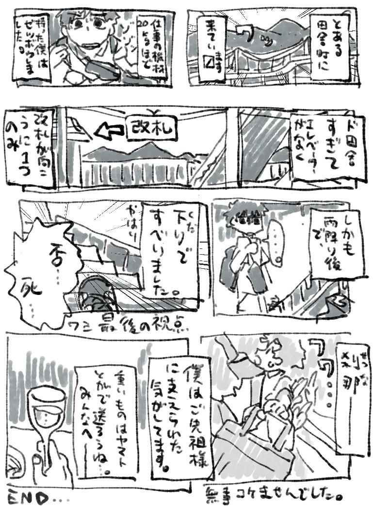 screwdriver0987's tweet photo. #1p漫画
梅雨の時期、みんな気をつけようねな話です https://t.co/vjjWDGtW5n