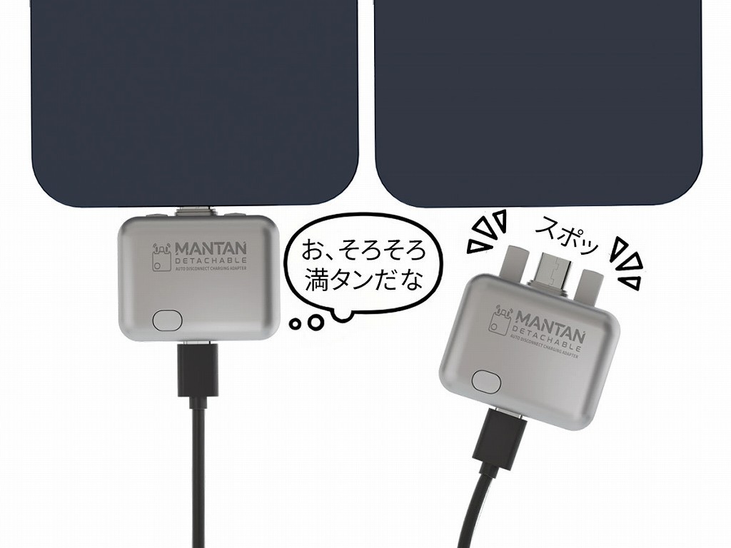 hermita_akiba's tweet photo. 満充電になると物理的に“パージ”する充電アダプタ「MANTAN DETACHABLE」がエアリアから

➡️充電完了を検知するとコネクタを押し出す機構を内蔵
https://t.co/ggm03OjfRe https://t.co/oKoPg7JfV9