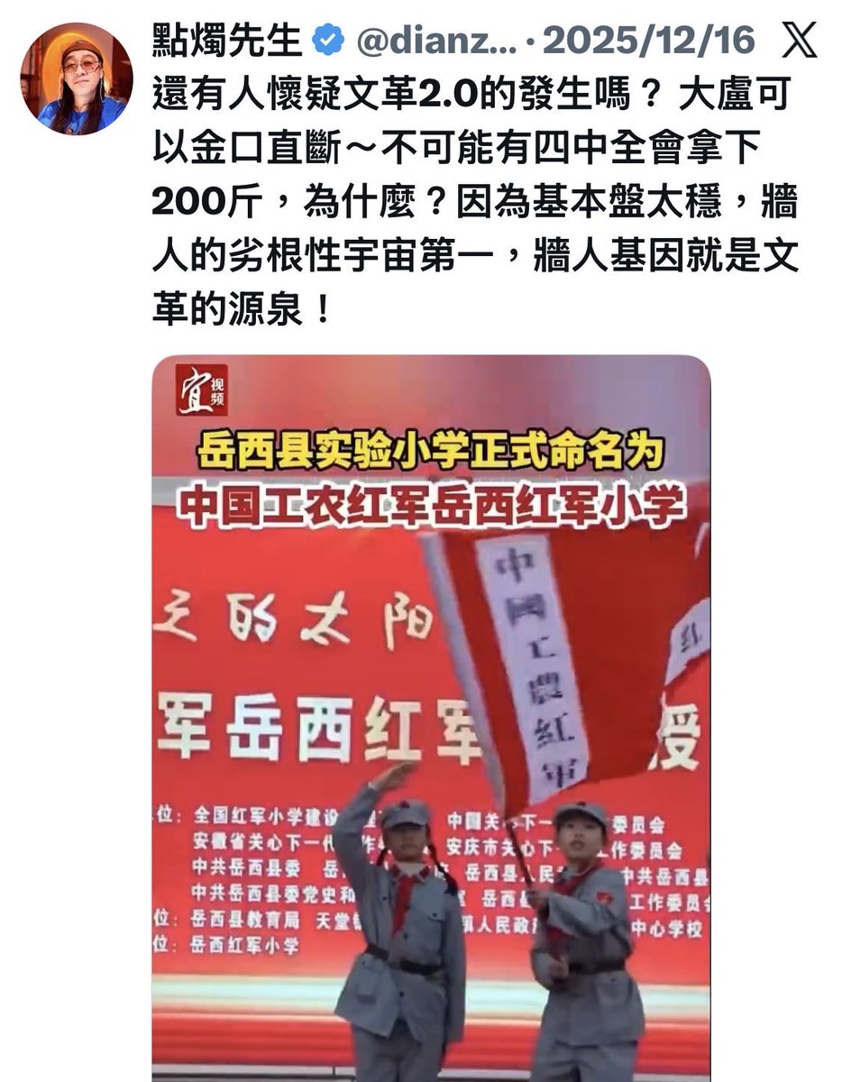 點燭先生 tweet media