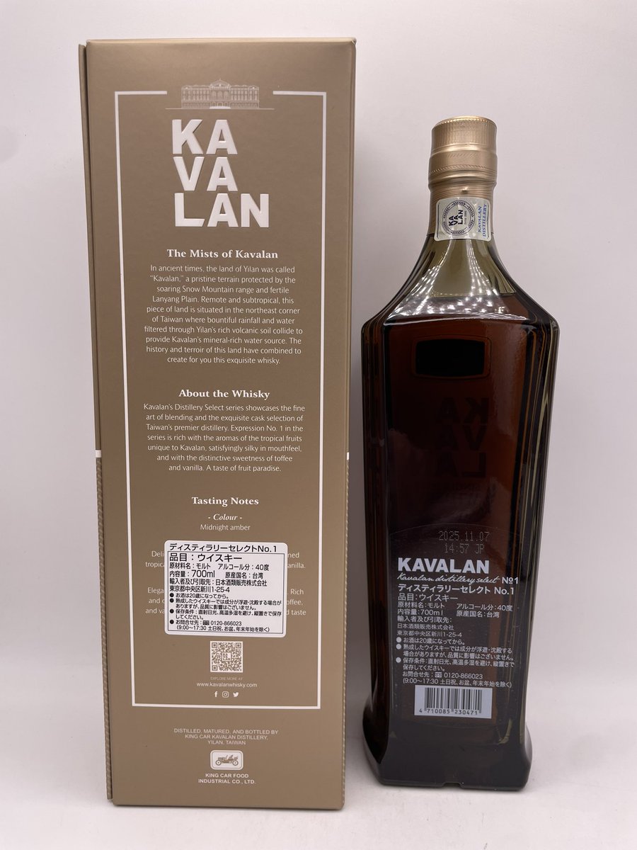 ディスティラリーセレクト セット KAVALAN No.2 & No.1
