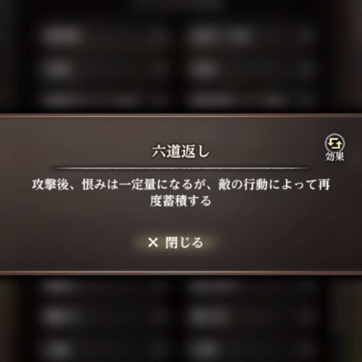 NEVA_RIKE's tweet photo. お試しだけど
こうやってカゲロウは恨みを溜め続ければ六道返しの大威力無限に打てるんだからさ

被弾しないなら契約で火力も上げれる
六道返しのレベル上げられてたら対物理最強格だよ
ロマン見せてくれよぅ〜〜 https://t.co/F0oMdhlZsL