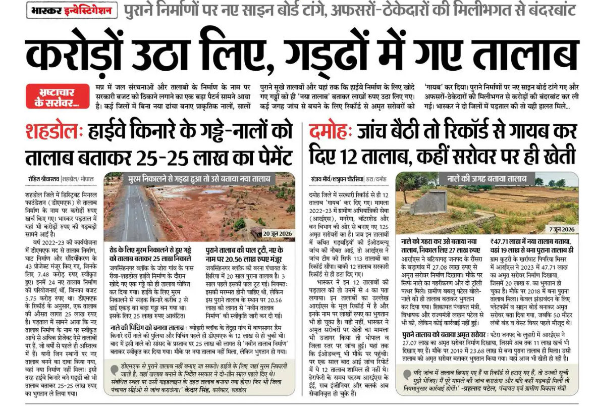 jitupatwari's tweet photo. डबल इंजन, डबल भ्रष्टाचार,
अब बस भी करो, मोहन सरकार! https://t.co/s2l7LMGIsd