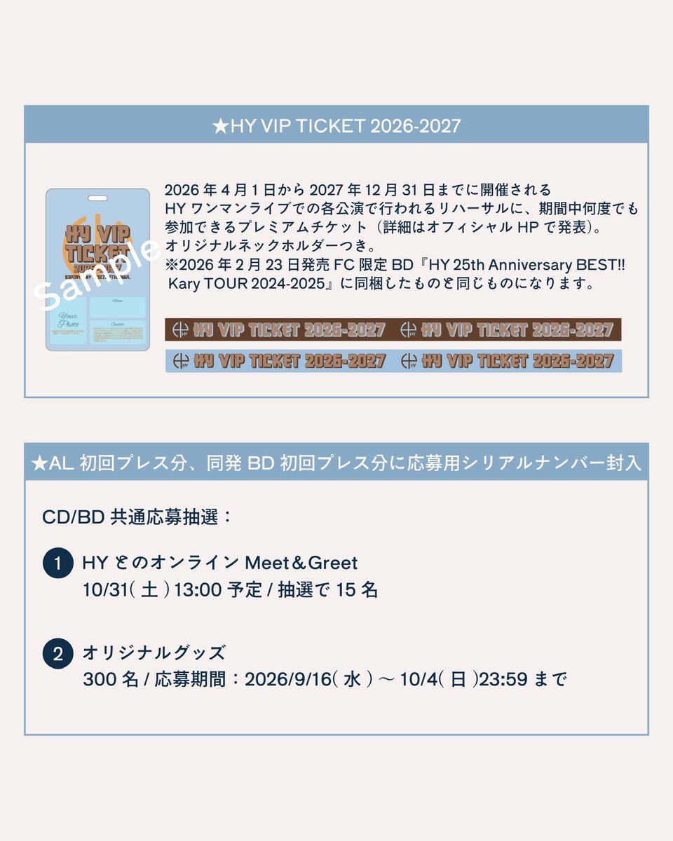 hy_road's tweet photo. 17thオリジナルアルバム 『MIND＋』

HY と『MIND+』を聴いてみよう！
先行試聴会💿
応募用のシリアルナンバーは
今日対象の方へご案内！

応募は本日～7/16（木）まで！
お忘れなく💡

沢山のご応募をお待ちしております🎋

🔗https://t.co/heyA9GXxJZ

#HY #MINDPLUS https://t.co/crdWgOtPCR