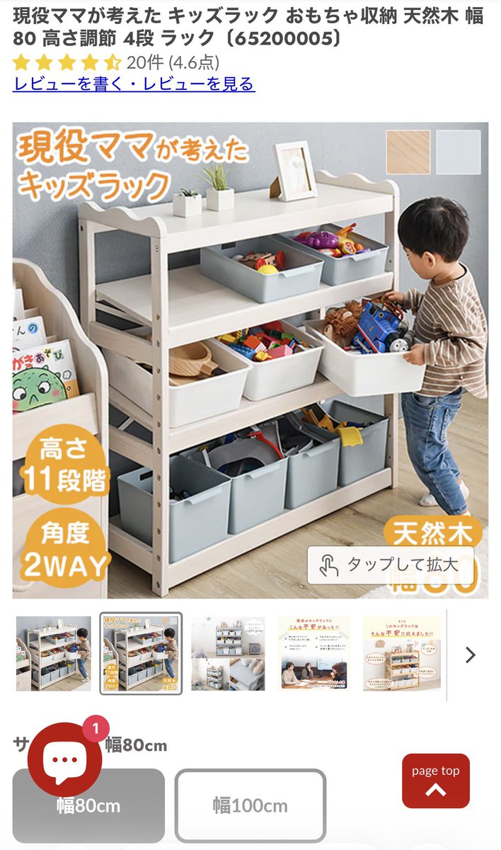 torinoko293's tweet photo. モンテ棚欲しくてワンダーシェルフ見たけど横幅と高さ調整の兼ね合いでこちらにします...
でも欲しい色(白)は８月末入荷らしい😭
1歳3ヶ月→4ヶ月の1ヶ月大事だから早く欲しいものの
長く使う物だから好きな色がいいのか😭
悩みすぎてやばいので後押しして欲しくてアンケートお願いします→ https://t.co/mdeombPQZ8