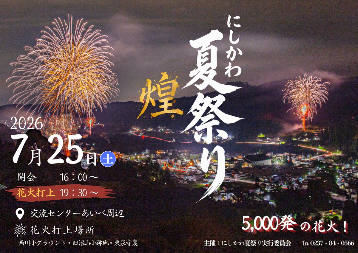月山のある町 山形県西川町 (@nishikawatown) / Posts / X
