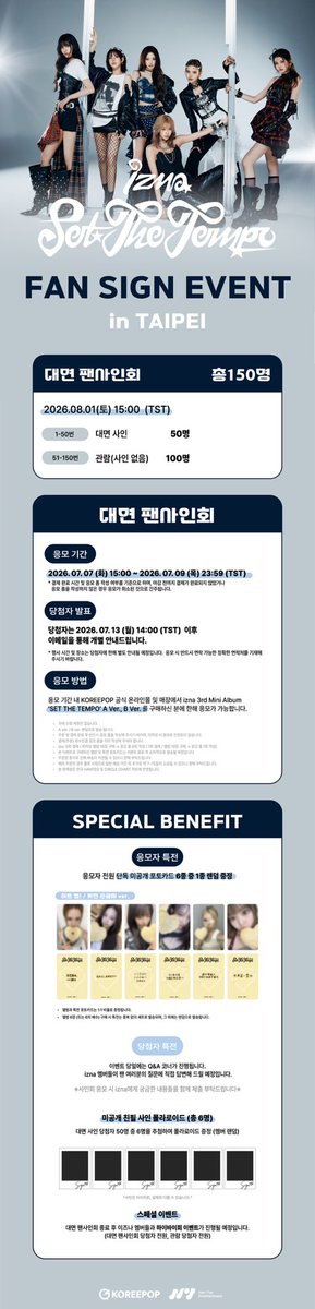KOREEPOP_EVENT's tweet photo. izna SET THE TEMPO UNIT Face-to-Face FAN SIGN EVENT in TAIPEI
대면 팬사인회

🎀이벤트 일시：2026.08.01 (토) 15:00 (TST)
▫️판매 기간：2026.07.07(화)15:00～2026.07.09(목）23:59 (TST)
▫️당첨자 발표：2026.07.13(월)  14:00 (TST) 이후 이메일을 통해 개별 안내드립니다.
▫️응모자 특전: 단독 미공개 포토카드
📍판매처：KOREEPOP 공식 온라인몰 및 시먼 매장
대면 팬사인회：https://t.co/u3Qe2GNxw2

-

🎀EVENT DATE：2026.08.01(Sat) 15:00 (TST)
▫️ENTRY PERIOD：2026.07.07 (Tue) 15:00～2026.07.09 (Thu) 23:59 (TST)
▫️Winner Announcement：2026.07.13 (Mon) 14:00 (TST) winners will be notified individually
▫️Applicant Benefits: Exclusive unreleased selfie photocard
📍Sales Channel：KOREEPOP Official Online Shop or Ximen Store
FACE TO FACE FAN SIGN：https://t.co/u3Qe2GNxw2