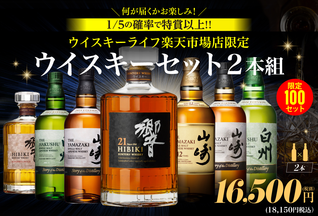⭐️定価以下⭐️ジャパニーズウイスキー6本セット 楽天市場店限定！／ ジャパニーズ率高めのセットを本日18時より販売