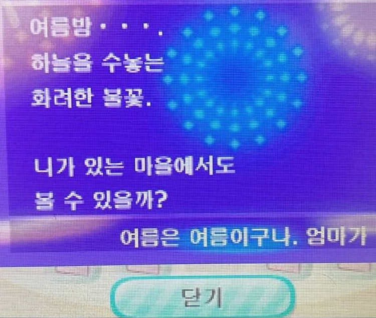 thmapbox's tweet photo. 동물의 숲 엄마 편지 해석 중에 제일 소름 돋는 게 있음.

게임 속 엄마가 보내는 편지가
사실은 살아있는 자식에게 보내는 편지가 아니라
죽은 자식에게 보내는 편지라는 해석.

처음엔 그냥 힐링 요소인 줄 알았는데
편지 내용을 보면 가끔 묘하게 이상함.

“꿈에서 봤어”
“너무 멀리 있구나”
“만날 수가 없네”

이런 말들이 그냥 안부처럼 지나가는데

한 번 사후세계 해석을 듣고 나면
그 문장들이 다르게 읽힘.

플레이어는 섬에서 새 삶을 사는 것 같지만
엄마 입장에선 닿을 수 없는 곳에 있는 
떠나버린 아이에게
계속 편지를 보내고 있는 셈임.

부모는 자식이 어디에 있든
끝까지 안부를 보내는 존재라는 점에서.

엄마는 어쩌면
닿을 수 없는 곳에 있는 자식에게
계속 편지를 보내고 있는 거니까.