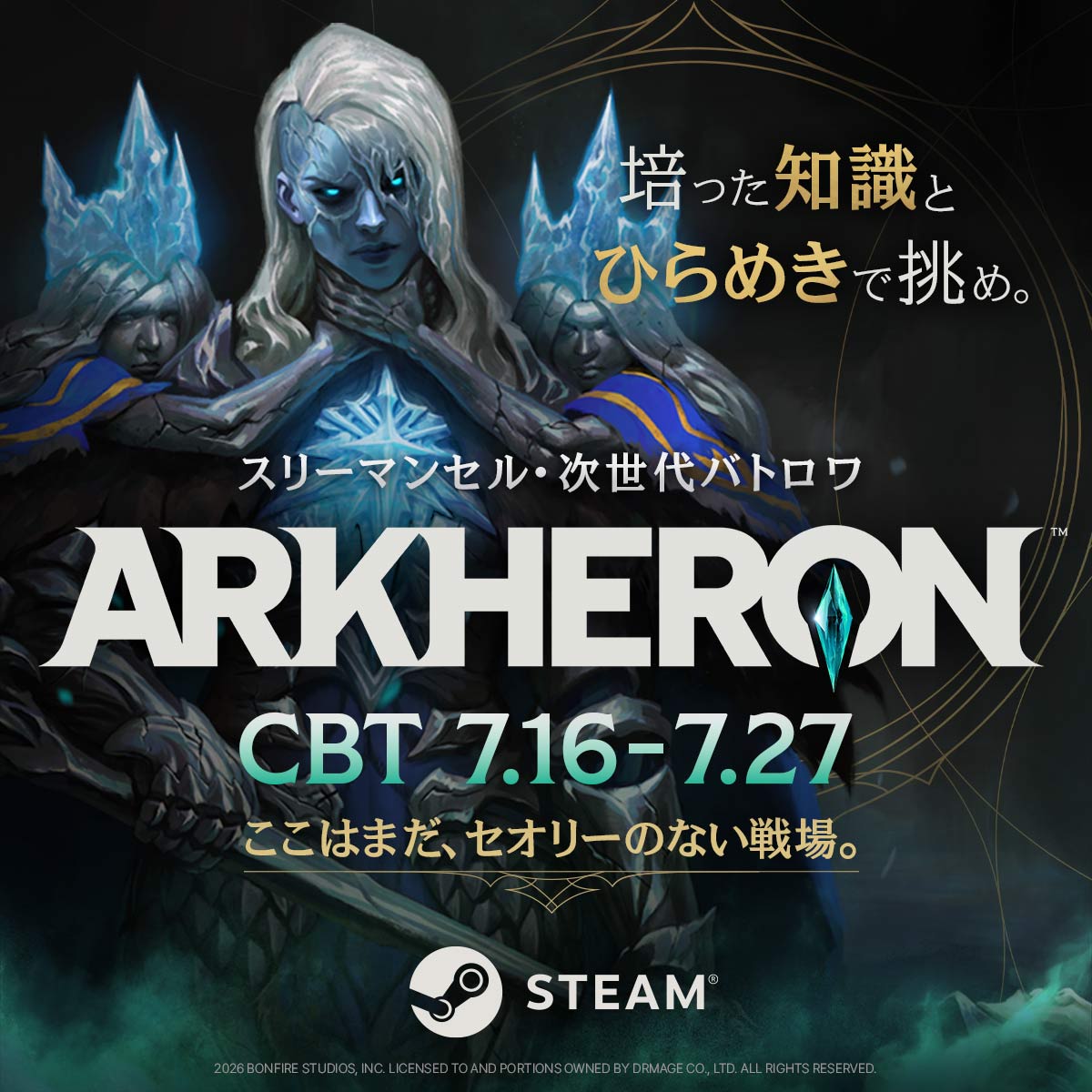 ArkheronJP's tweet photo. 【🎮Steam CBT実施中🎮】 
～ここはまだ、セオリーのない戦場～
培った知識とひらめきで挑め。
スリーマンセル次世代バトロワ 
“Arkheron” 
7/16-7/27 CBT実施中！👀