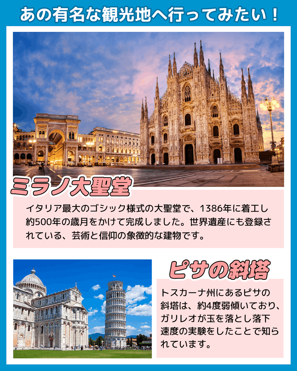 HIS_fuk's tweet photo. これから長期で旅行を検討されている方におすすめ🙌
一度は行ってみたいイタリア旅行🛫

歴史的建造物やグルメ！イタリアの魅力を本場で体験しませんか？😊

ヨーロッパ旅行が初めてという方には、添乗員同行ツアーも最適です！🙋‍♀️

▼添乗員同行ツアーはこちら
https://t.co/FsmL8cAUlk https://t.co/LLzofPvlxZ