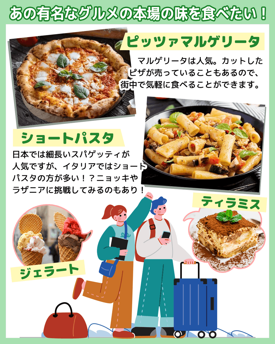 HIS_fuk's tweet photo. これから長期で旅行を検討されている方におすすめ🙌
一度は行ってみたいイタリア旅行🛫

歴史的建造物やグルメ！イタリアの魅力を本場で体験しませんか？😊

ヨーロッパ旅行が初めてという方には、添乗員同行ツアーも最適です！🙋‍♀️

▼添乗員同行ツアーはこちら
https://t.co/FsmL8cAUlk https://t.co/LLzofPvlxZ