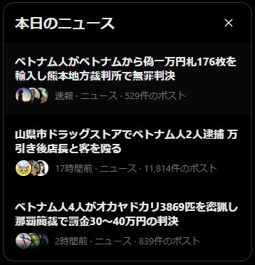 Cocoyasulife1's tweet photo. @Xg3sT57W994pQc ニュースの見出し、ベトナム人だらけなんですけど😠 https://t.co/Ufw3BHvVkf