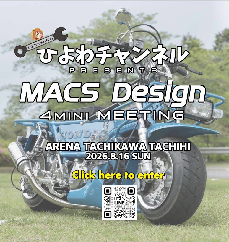 macs_design's tweet photo. MACS Fes.02と同時開催の
バイク系人気YouTuber ⚡️
🛵ひよわちゃんねるPRESENTS
"MACS Design 4mini MEETING"
エントリー開始します!
画像QRの公式LINEからエントリー出来ます。
#macsdesign
#マックスデザイン
#macsfes
#ひよわちゃんねる https://t.co/Q3Dez4HhFY