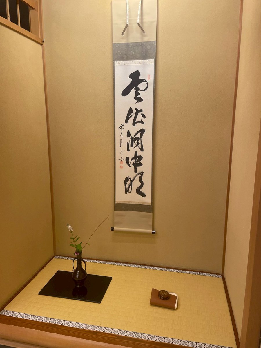chiba_tea's tweet photo. 遅ればせながらのご報告にはなりますが、先日、水無月茶会を開催させていただきました！
足元の悪い中、お越しくださった全ての皆様に、心から感謝申し上げます。
不慣れな点もございましたが、温かなお心遣いのおかげで、大変実りある時間となりました。
次回、11月の大学祭茶会でお待ちしています！ https://t.co/ItfpekNTEG