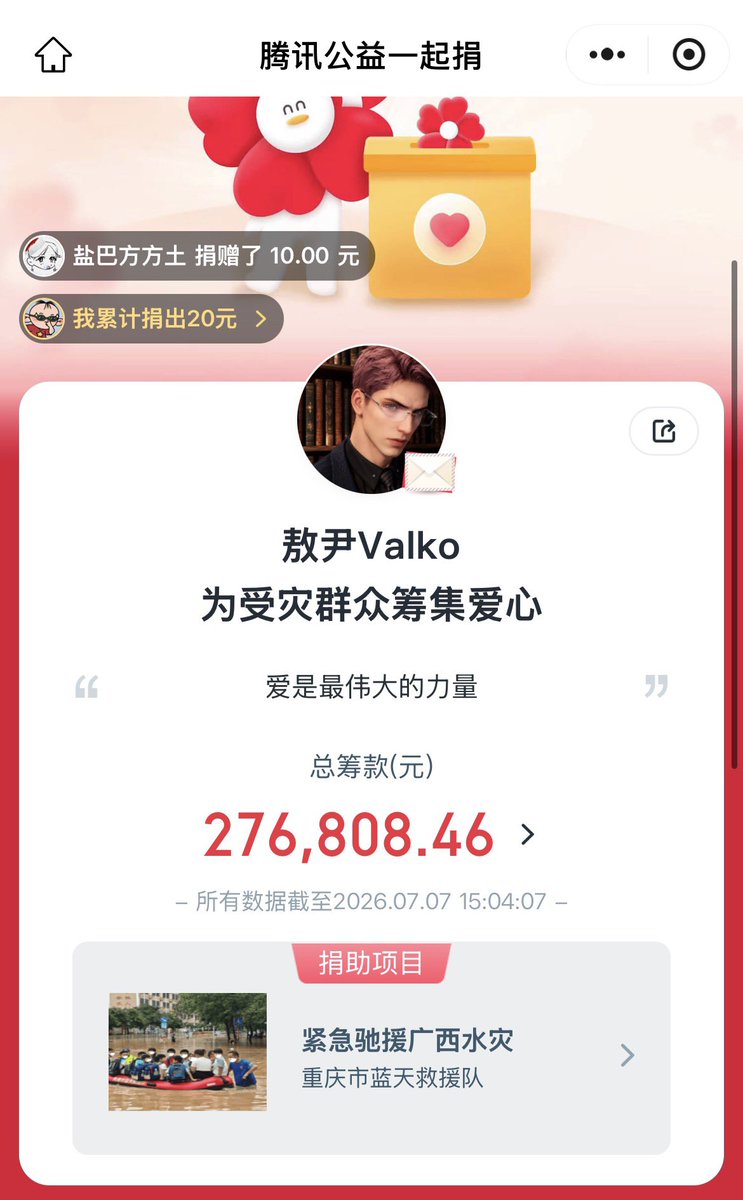 LuciaChan0119's tweet photo. 来和大家说一下
喜欢Valko的中国玩家们以Valko的名义筹集捐款援助中国广西，那里发生了严重的水灾
目前，筹款金额达到276808.46元，多支救援队伍已经抵达灾区
感谢所有善良的人❤️
希望灾区的人民能够平安🙏🙏🙏
#BringValkoBack #KeepValkoAlive #VALKO #VALKO https://t.co/oh9uRhBaRo