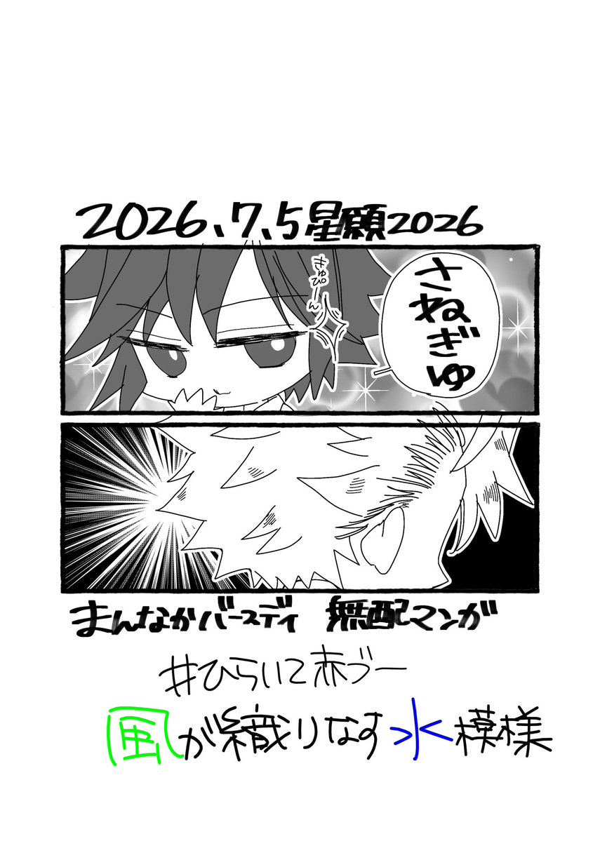 karuyamakaruru's tweet photo. #ひらいて赤ブー 
👹滅のﾔｲﾊﾞ『風が織りなす水模様』
不🍃川🍃弥×🌊岡🌊勇

※⑦/⑦までの『リポス卜数』が対象ﾃﾞｽ、色々制約が厳しい昨今ですので支部にもひら🐽タグをつけたモノがあります、よろしければおカ添えのほどお願い申し上げます💚💙 https://t.co/5lH1maTHPR
