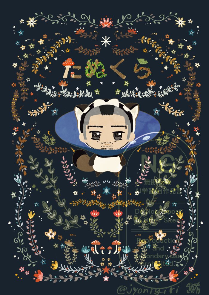 jyonigiri's tweet photo. #門倉利運生誕祭2026 
#門倉利運誕生祭2026
過去表紙と過去絵の再掲で申し訳ない…ハピバ🎋 https://t.co/lvm4Azgn2q