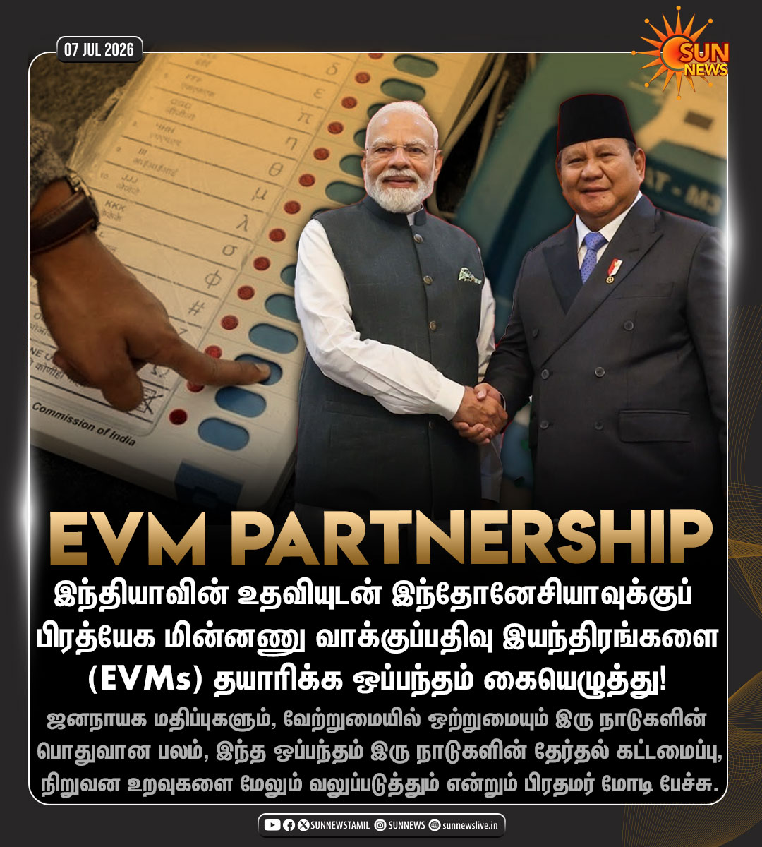 sunnewstamil's tweet photo. #JustNow | இந்தோனேசியாவுக்கு EVM இயந்திரங்களை தயாரிக்க உதவ இந்தியா ஒப்பந்தம்!
#SunNews | #Indonesia | #EVMs | #India https://t.co/UZQi9SWDpv