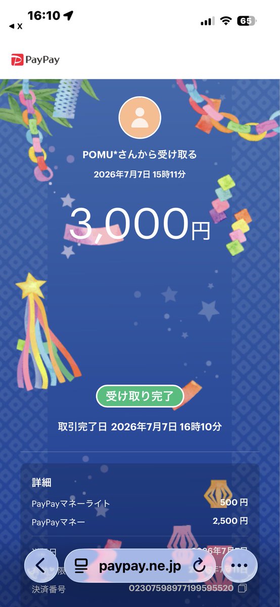 さくやちぇ tweet media