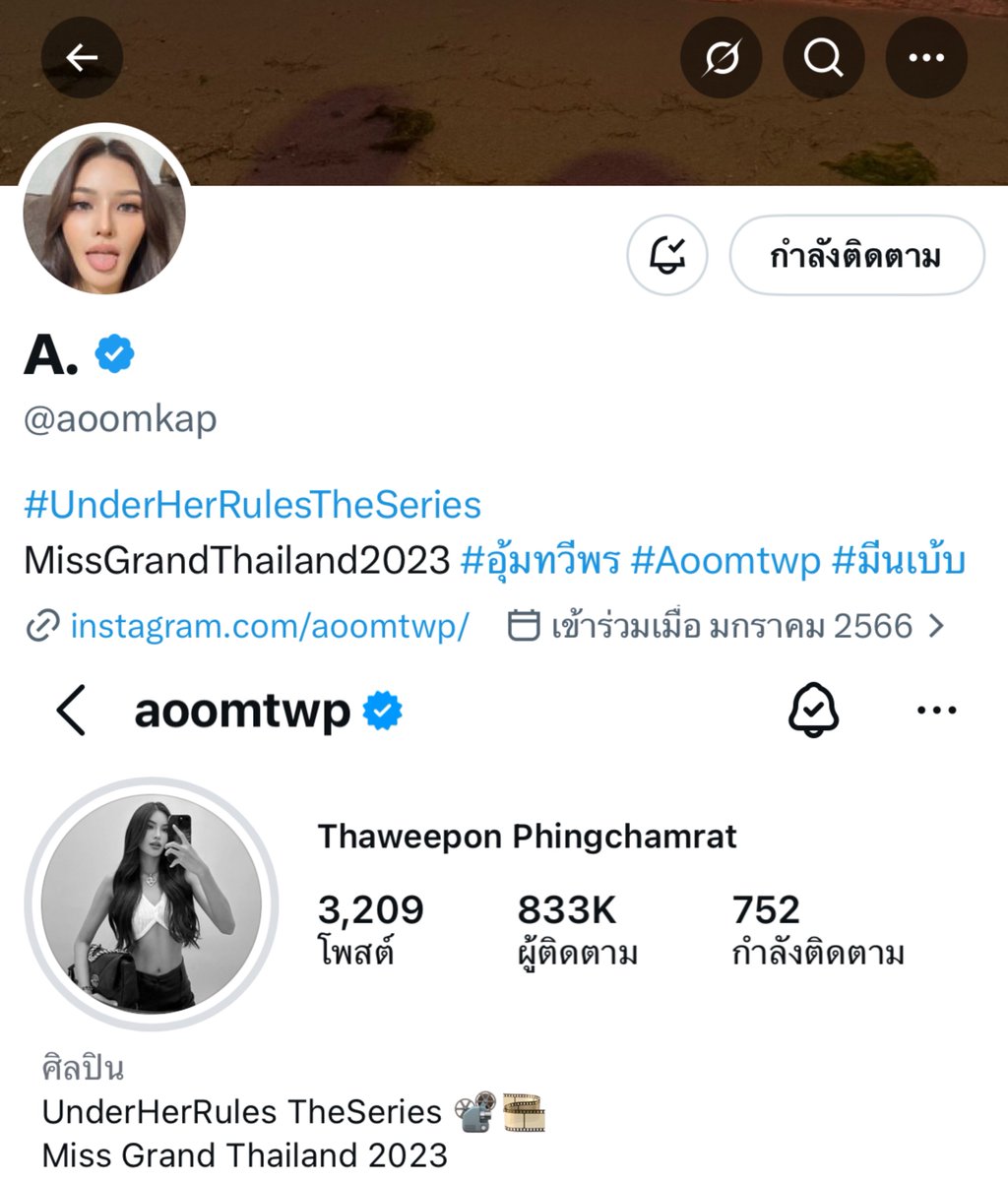 pswp_sp's tweet photo. ก็ยังอยากพูดคำเดิม ขอบคุณที่ไม่ยอมแพ้ ถึงแม้ระหว่างทางมันจะขรุขระมากๆ ขอบคุณที่ยังฮึดสู้มาพร้อมแฟนคลับอย่างเต็มที่จนซีรีส์ของมีนเบ้บได้เกิดขึ้นมาแล้วจริงๆ

ขอให้เส้นทางนี้กับแพชชั่นใหม่ที่กำลังเกิดขึ้นนี้ถูกประกอบไปด้วยความสุขและความสนุกตลอดทั้งเส้นทางเลยนะ 🤍

#อุ้มทวีพร #aoomtwp