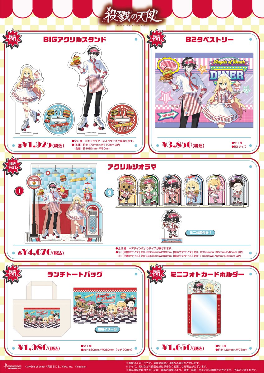 medicos_et_02's tweet photo. 『殺戮の天使』コラボカフェ
-------🛒事後通販のお知らせ🛒-------​

会場で販売した商品(OSMOスタンプを除く)は​
8/5(水)より事後通販を実施いたします✨​

📅2026年8月5日(水)正午～8月25日(火)
🌐MEDICOS ONLINE SHOP​

✅受注販売 ​
✅ご購入特典付き(会場限定特典を除く)​
 
 ▼詳細はこちら
 https://t.co/gCoVjXn9Cn