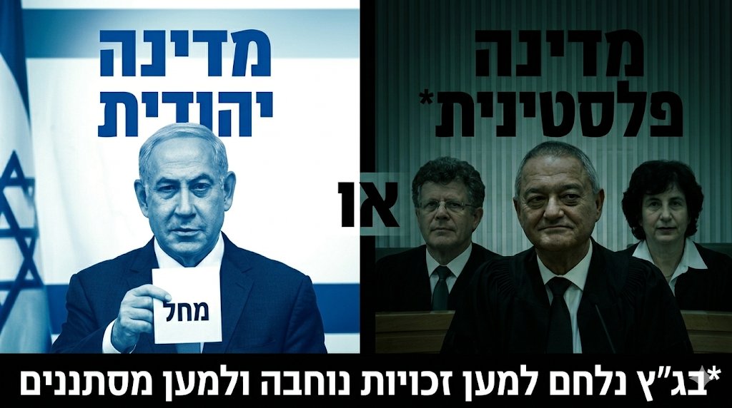 buki7482's tweet photo. בעיני על זה הבחירות https://t.co/jRc6dHsWf9