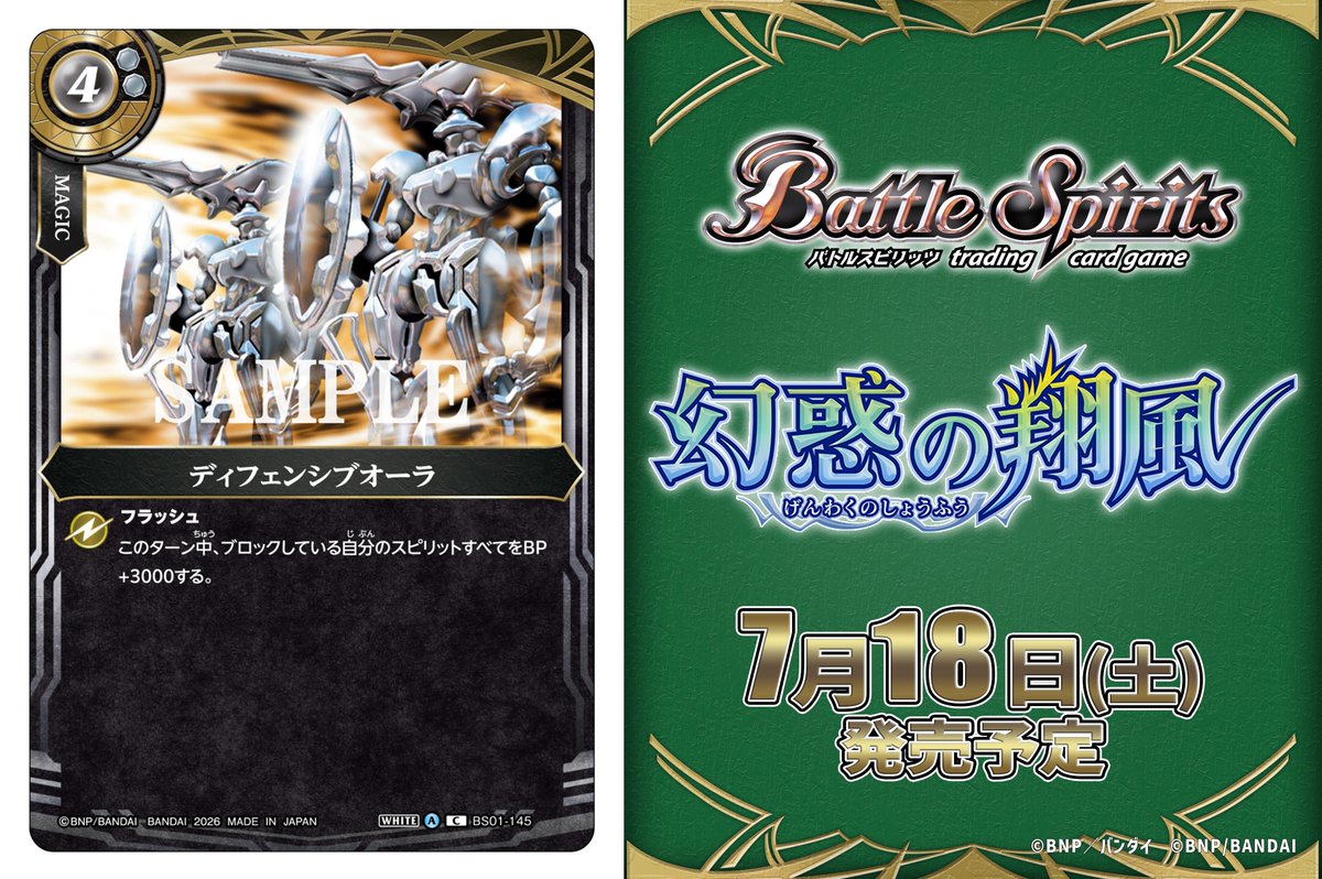 バトルスピリッツ (@bs_official) / Posts / X