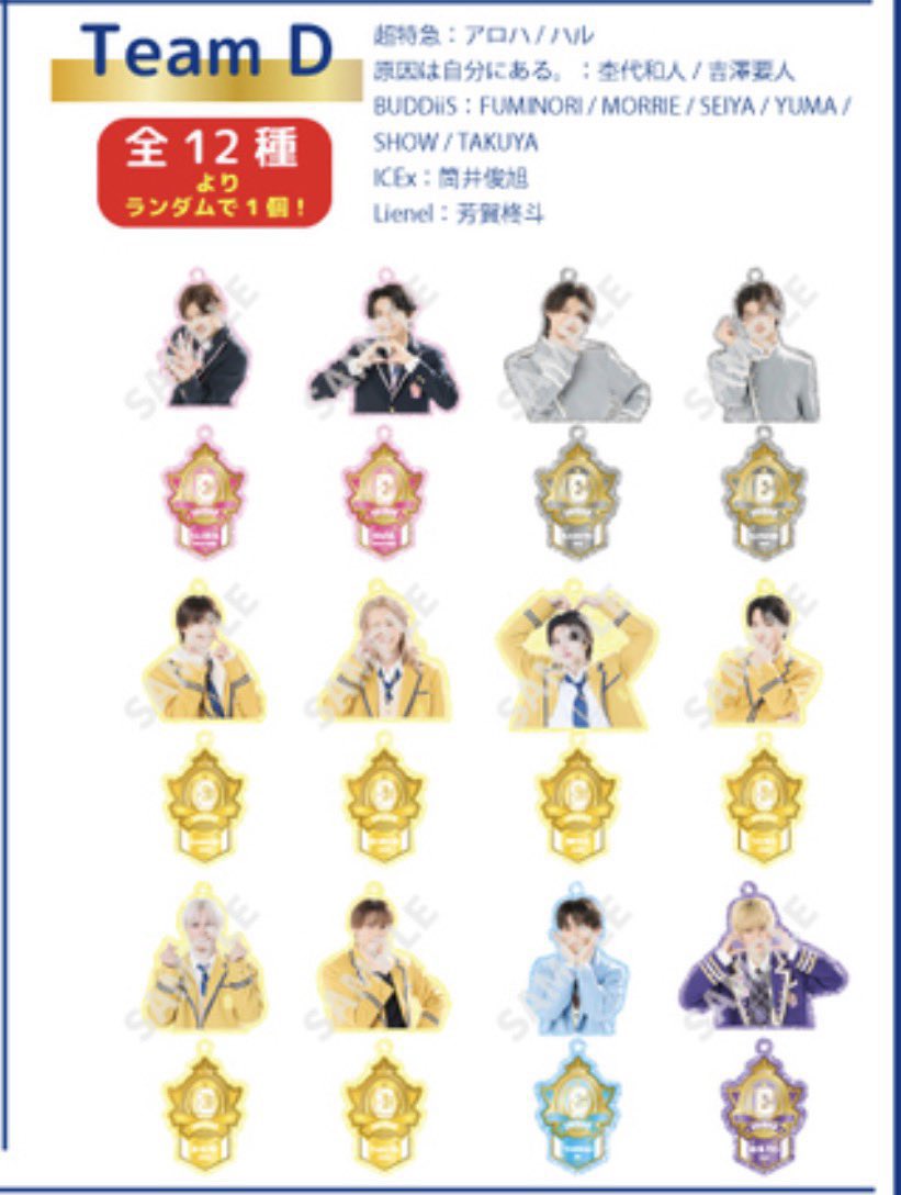 df_ar_4's tweet photo. EBIDAN THE LIVE 2026 15th Anniversary エビライ ランダムグッズ 仮約束交換　TeamD

【求】 アロハ ハル

【譲】 その他メンバー

郵送にてお取引お願いします！
お気軽にお声掛けください🙏🏻 https://t.co/9GippqCeUU