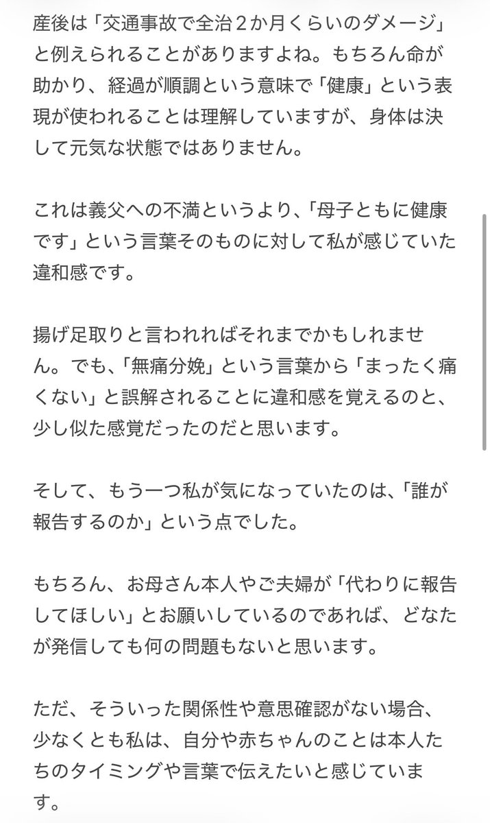 8686_86chan's tweet photo. みなさん！沢山お返事をいただき
ありがとうございます✨

賛成・反対どちらの意見も見せていただき
とても面白かったですし勉強になりました🙇‍♂️✨

個別のお返事が難しい量になってきましたので以下にまとめさせていただきました。
とても長くなってしまいますがお時間がある方はお読みください☺️ https://t.co/Rly3CJ1Ekd