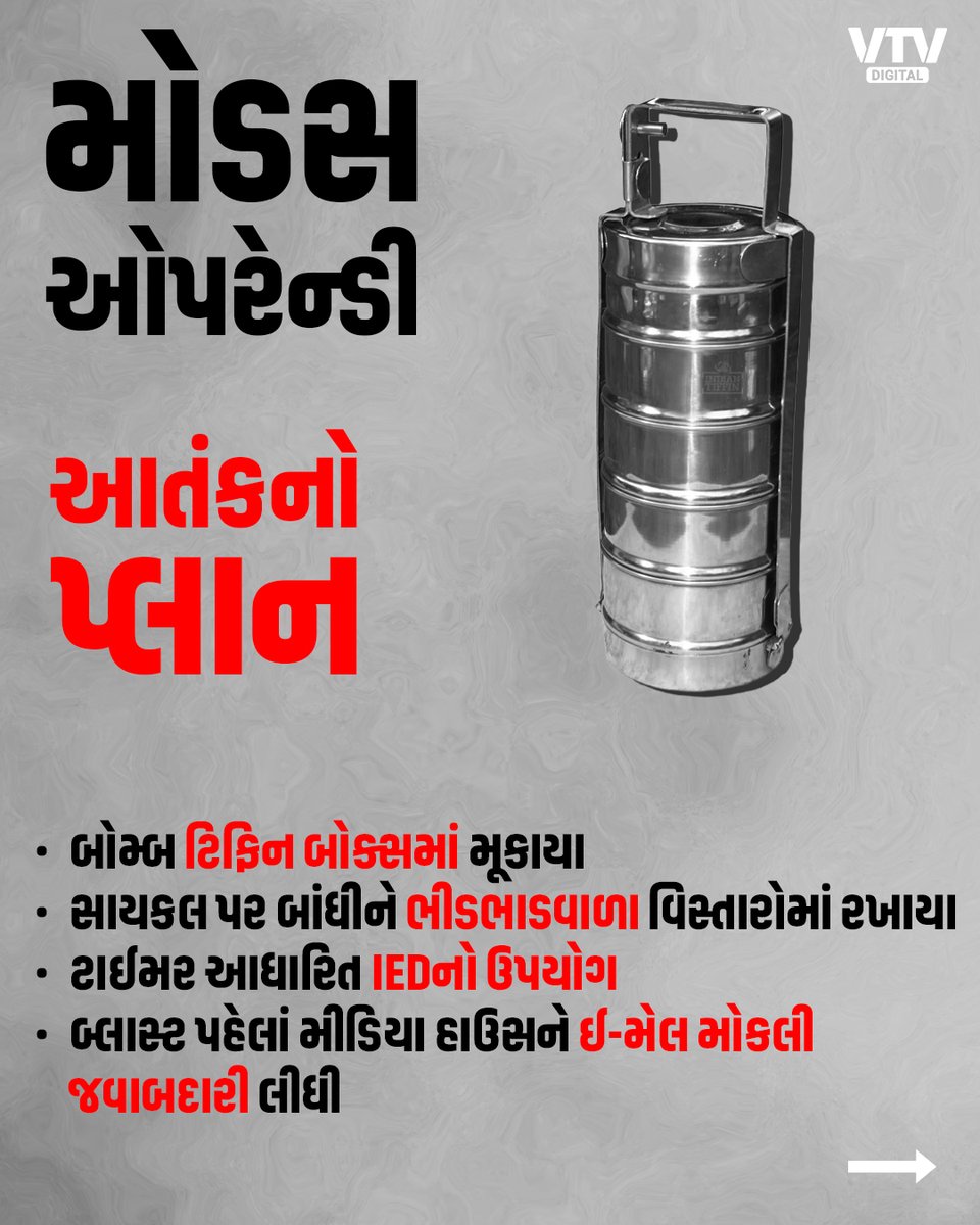 VtvGujarati's tweet photo. 2008 Ahmedabad serial blasts case : એક દુર્ભાગ્યપૂર્ણ સાંજની વાત, જેણે અમદાવાદને કાળજે કારમો ઘા આપ્યો
#Ahmedabad #SerialBlast #GujaratHighCourt #CourtVerdict #Justice #VTVDigital https://t.co/clptUTzj4A