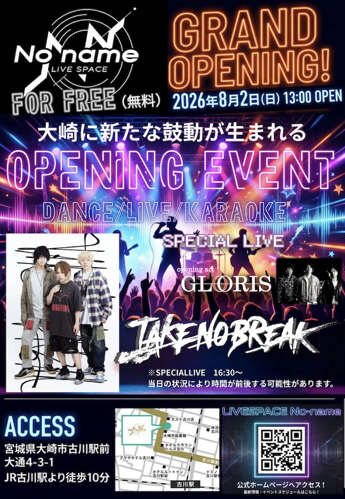 sentu_zunda's tweet photo. 古川にライブハウスできる https://t.co/5U57S4HGil