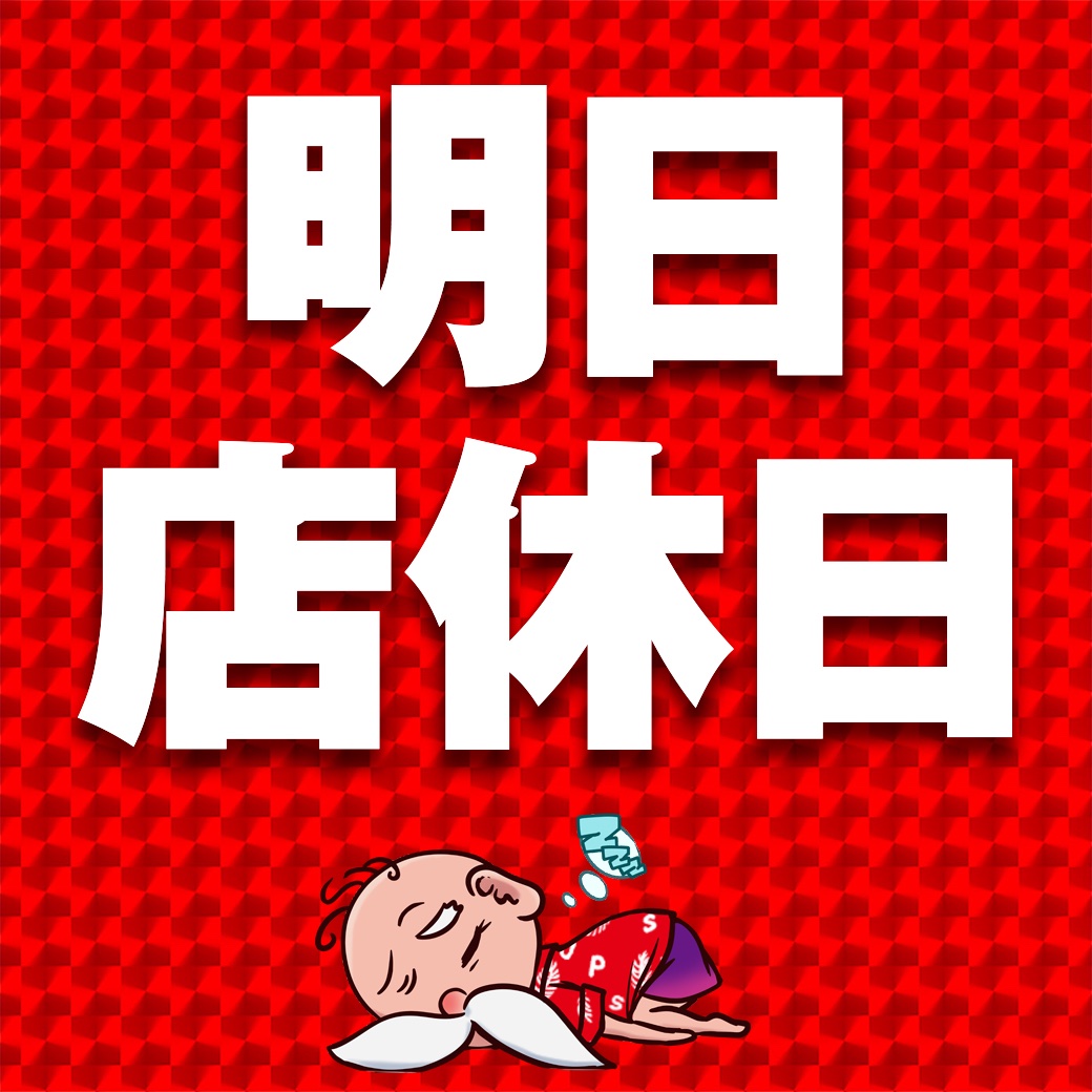 psj_shingu's tweet photo. 明日７月８日（水）は
新台入替準備の為、
店休日とさせて頂きます。  

明日７月８日（水）
営業している
ＰＳＪグループ店舗は

【ＰＳＪ古賀店】
１０：００　OPEN
となっております。

 新宮店の新台入替最新情報は
明日夕方配信予定です！ https://t.co/VJp0WjZBsv