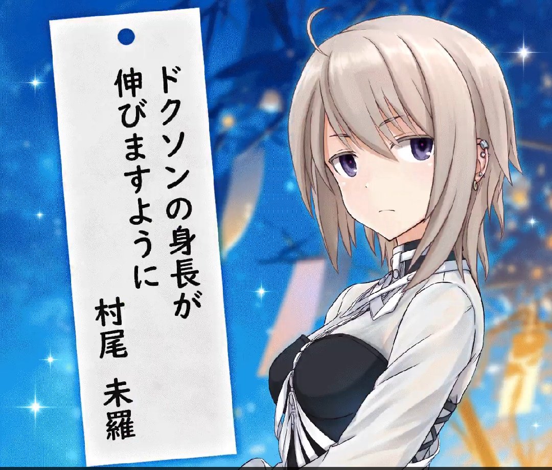 1CREJITT's tweet photo. ドクソンの身長が
伸びますように

（いつものやつ）

＃アリスギア https://t.co/nsBuIpT820