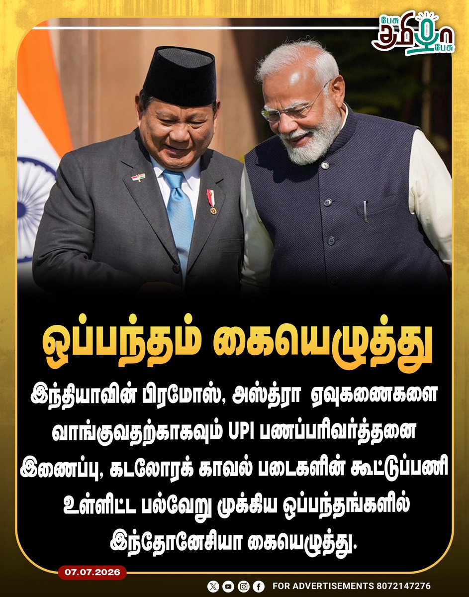 pesutamizhapesu's tweet photo. இந்தியா - இந்தோனேசியா ஒப்பந்தம் கையெழுத்து
#india #indonesia #upi #navyforce #agreement https://t.co/rjTYd7e9Yx