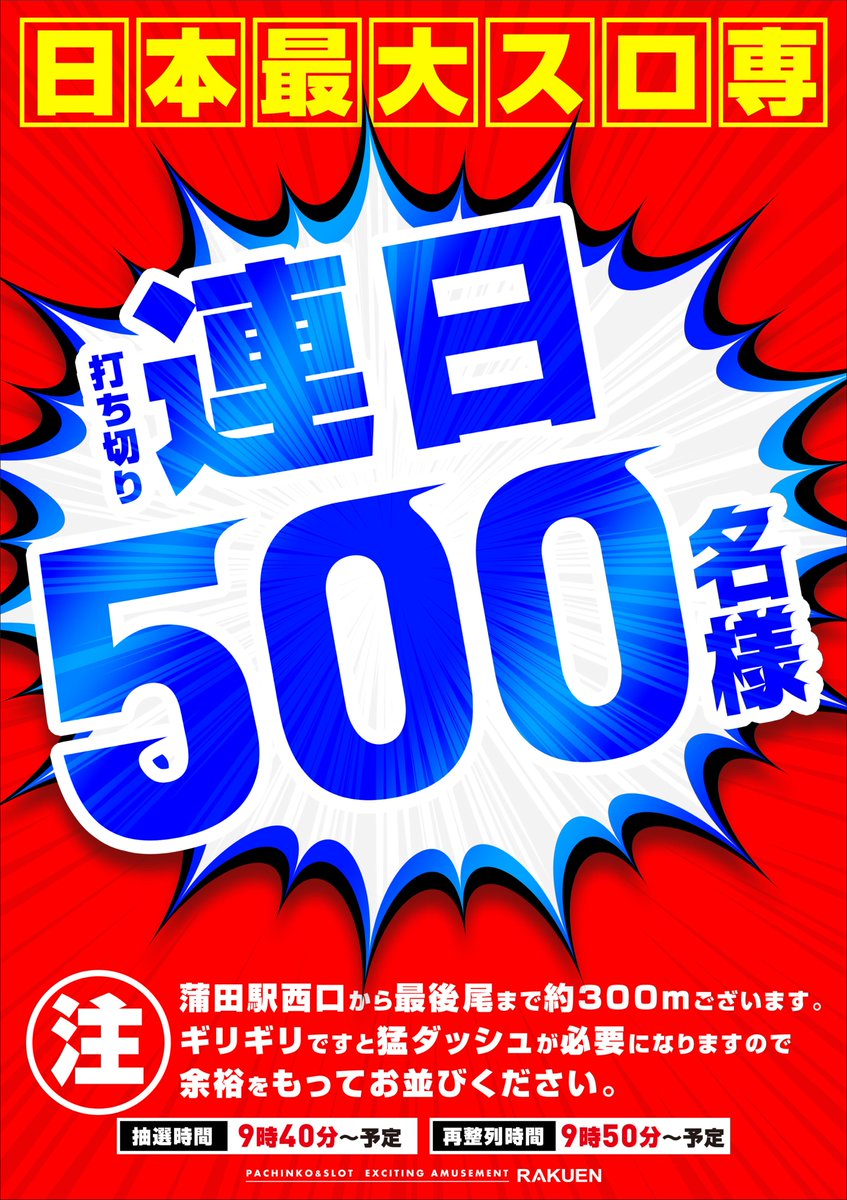 【ちゅら様】専用・赤/青、各360g≪リクエスト特割特価≫ 本日は多数名様のご来店 誠にありがとうございます。 777台へ