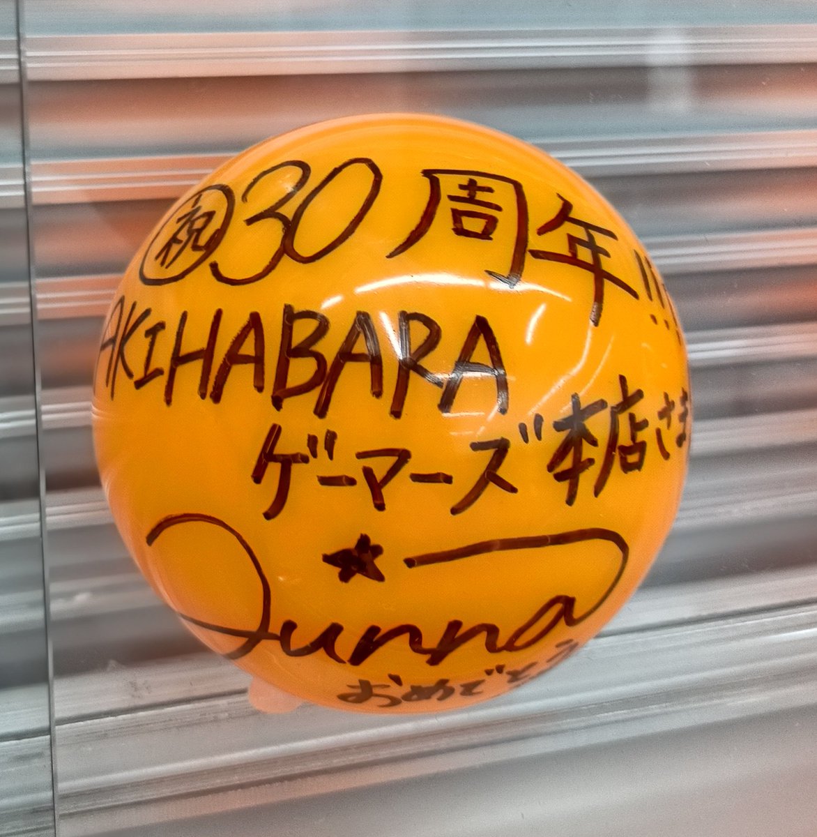 tenchi0094's tweet photo. あれ、これってJunnaちゃんの新しいサインだよね～？
サインボール書いてるなんて知らなかったよ

ちな、場所は1Fエレベーター手前です https://t.co/QgU9rDQBjs