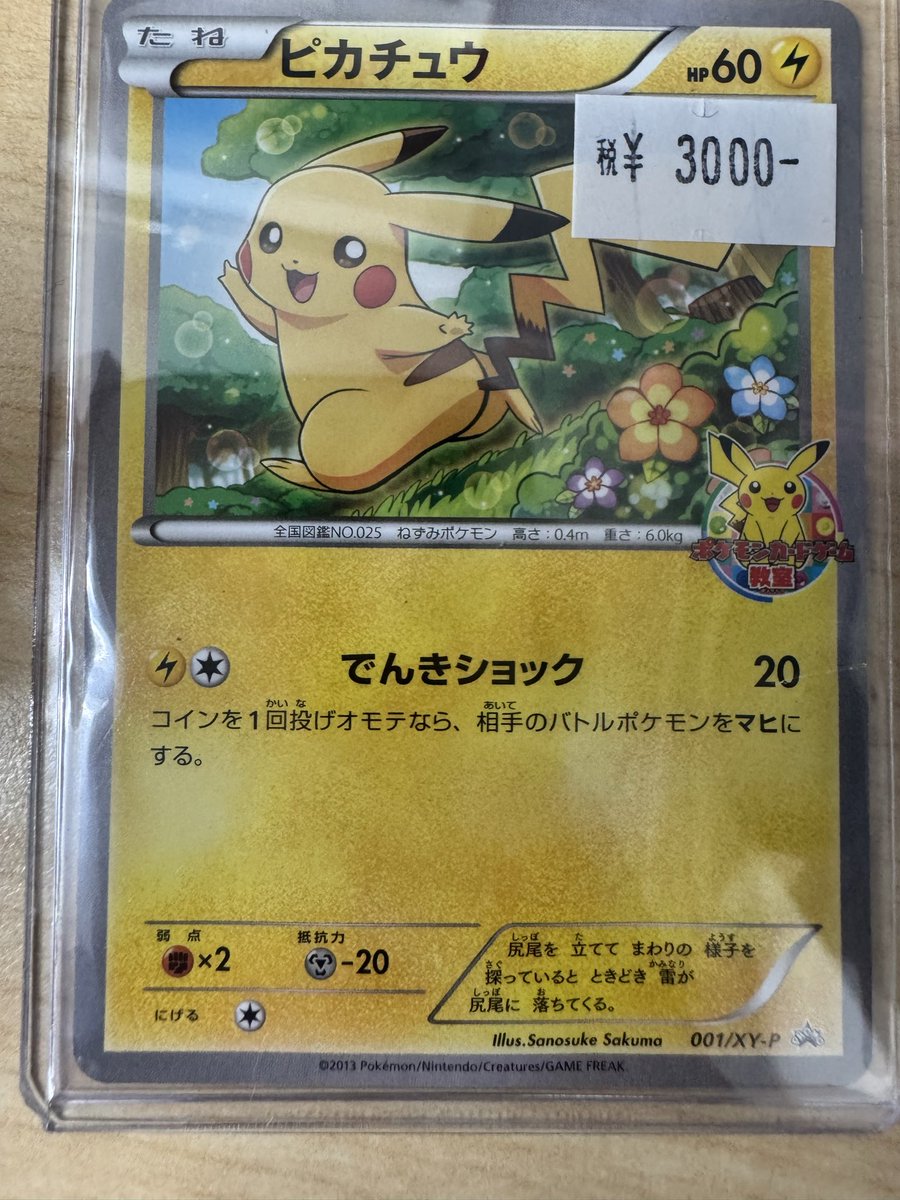 激安です😄 早い者勝ち💕 #ポケカ #ポケモンカード