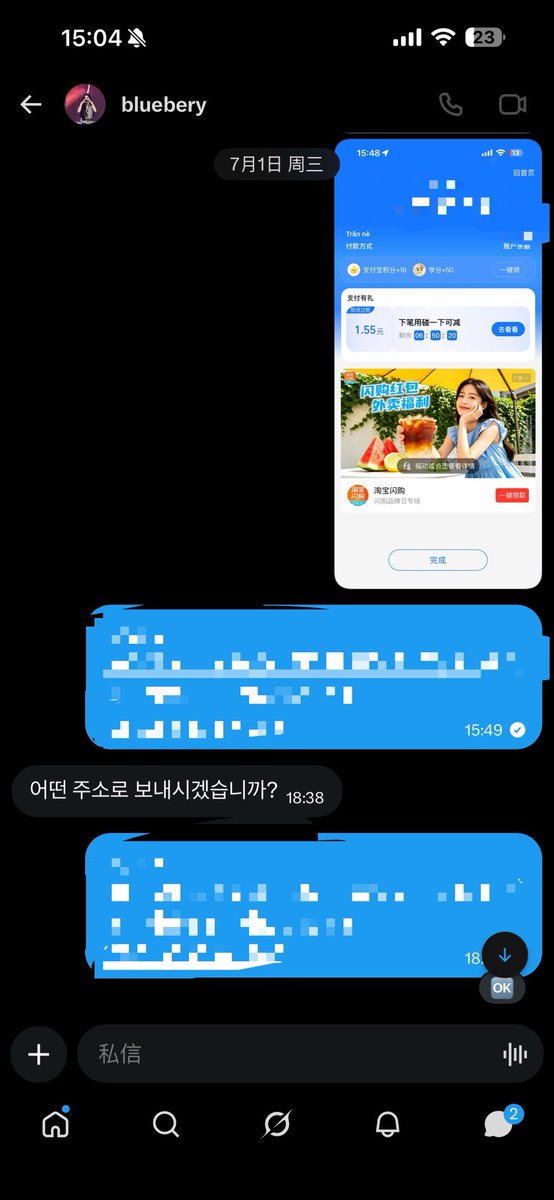 modani_ha's tweet photo. ‼️KOREAN SCAMMER‼️
@sellbluebery 
This person is a liar. He doesn't deliver the goods and doesn't reply to the message. Send it to me now, or give me a refund.

cortis  코르티스 르세라핌 아이브 더보이즈 에스파 뉴진스 블랙핑크스키즈 투바투 txt 포카 양도 포카 https://t.co/Z2zcRnHXdw