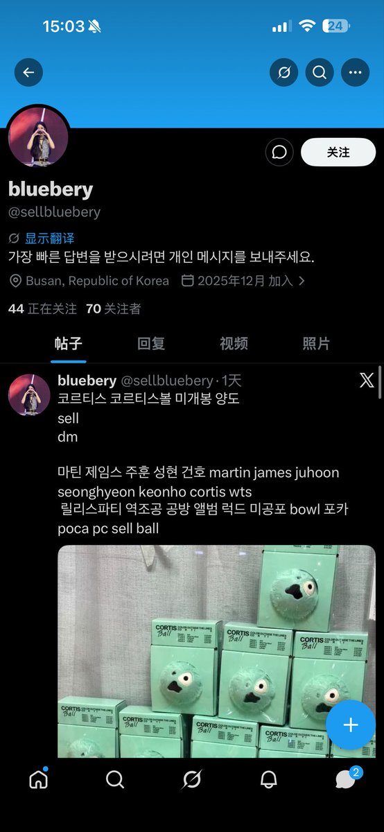 modani_ha's tweet photo. ‼️KOREAN SCAMMER‼️
@sellbluebery 
This person is a liar. He doesn't deliver the goods and doesn't reply to the message. Send it to me now, or give me a refund.

cortis  코르티스 르세라핌 아이브 더보이즈 에스파 뉴진스 블랙핑크스키즈 투바투 txt 포카 양도 포카 https://t.co/Z2zcRnHXdw