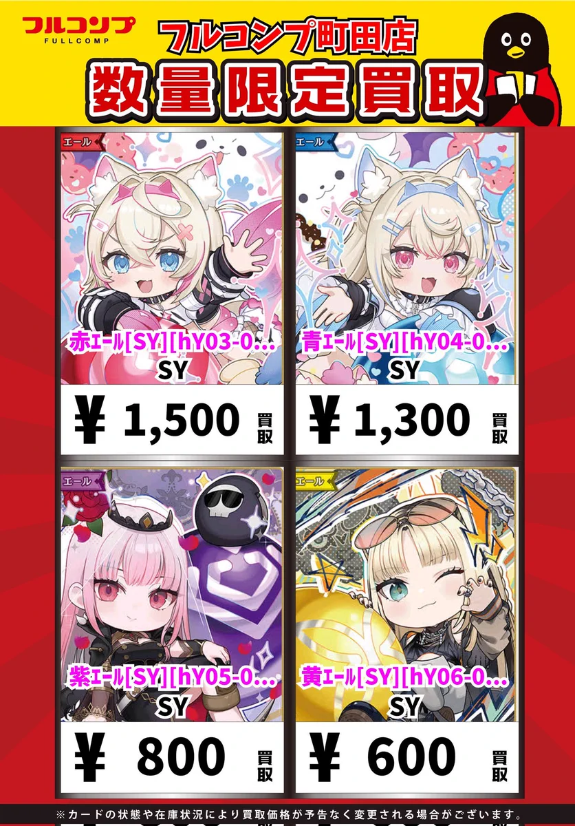 フルコンプ町田店 on X: 