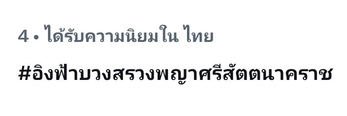 Janthakorn19's tweet photo. ขอแรงปลาสวายทุกท่านมารวมพลังกันเยอะๆนะคะ🙏🏻🙏🏻🙏🏻

#อิงฟ้าบวงสรวงพญาศรีสัตตนาคราช https://t.co/9YLCdHCSrV