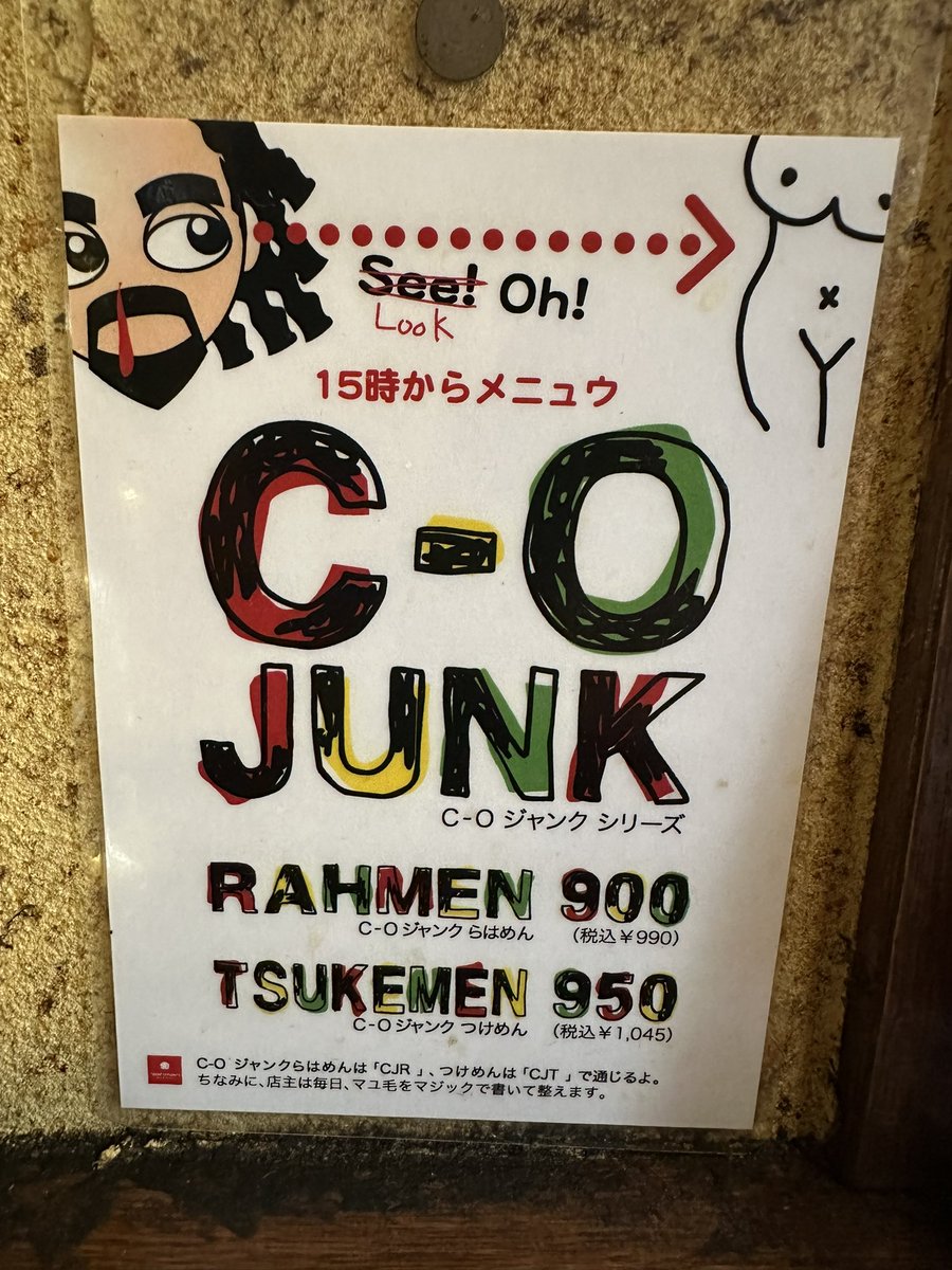 ヤマちゃん専用　ジャンク 今 ラハメン ヤマン にいるのをお知らせします。 