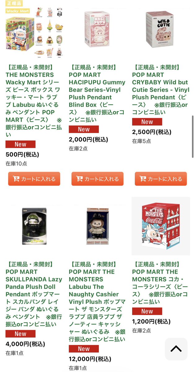 購入お願いします