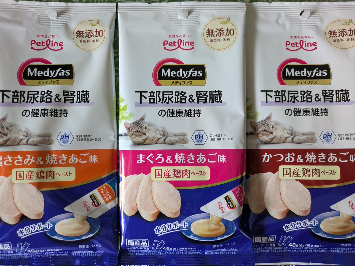 kisatam's tweet photo. ダイレックスと言ったけどさ、市内数店舗周って木花台店しか売ってなかった。木花台にはストルバイトの猫が多いのか！？税込218円なり https://t.co/iYQL50OzMO