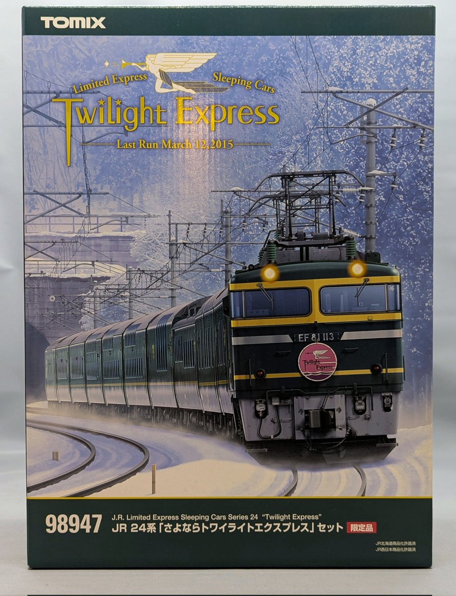 8階鉄道フロア入荷情報🚂 TOMIX 98947 JR 24系「さよならトワイライト