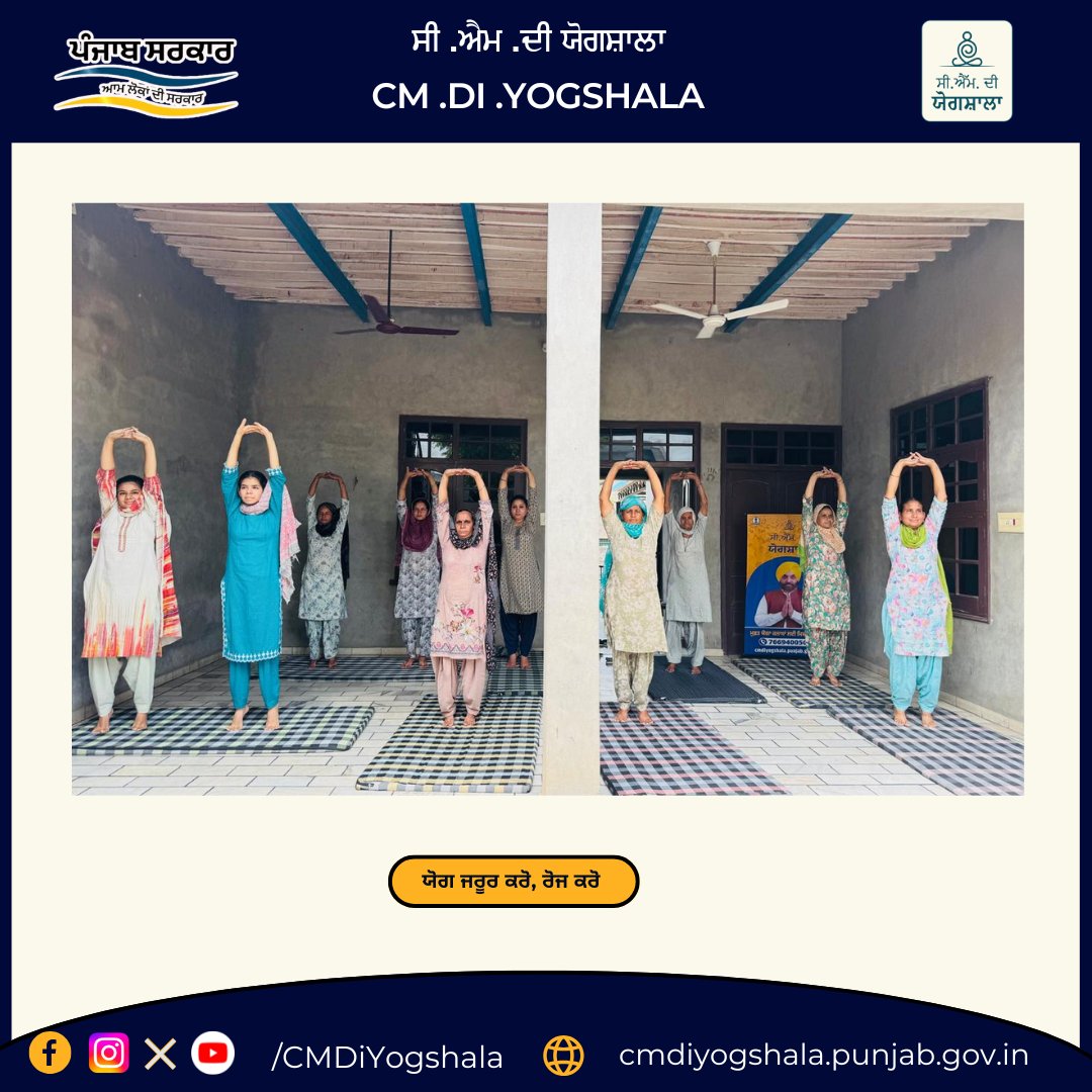 cmdiyogshala's tweet photo. ਸੀ.ਐੱਮ  ਦੀ ਯੋਗਸ਼ਾਲਾ -  ਵਾਰਡ ਨੰ:5, ਧਮਿਆਣਾ ਪੱਤੀ, ਗਲੀ ਨੰ:2,ਮਕਾਨ ਨੰ:77, ਰਾਏਧਰਾਣਾ(ਸੰਗਰੂਰ) ਪੰਜਾਬ ।

CM Di Yogshala - Ward No.5, Dhamiana Patti , Gali no.2 , House No.77, Raedhrana ( Sangrur)

#cmdiyogshala
#GovernmentofPunjab
#yogainspiration
#BhagwantMann
#ਪੰਜਾਬ_ਸਰਕਾਰ https://t.co/VCpTv52NoB