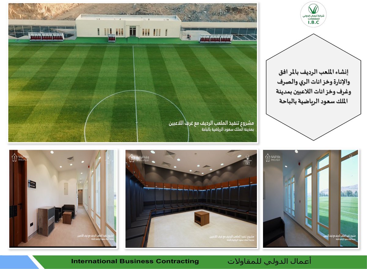 IBC2010CON's tweet photo. إنشاء الملعب الرديف بالمرافق بمدينة الملك سعود الرياضية في #الباحة

#السعودية #Football #fifaworld26 #FIFA #Soccer #البرتغال #كاس_العالم_٢٠٢٦ #البرتغال_اسبانيا #WWERaw #WWE #Portugal #Brasil #الأرجنتين #مصر #Spain #England #Rodri #Soccer #إسبانيا #Neymar #Paraguay #Belgium #Messi https://t.co/TeUEeP12Y6