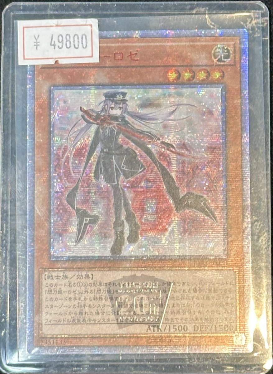 完売情報】 ✨閃刀姫ロゼ 20thアジア版✨ こちら完売いたしました