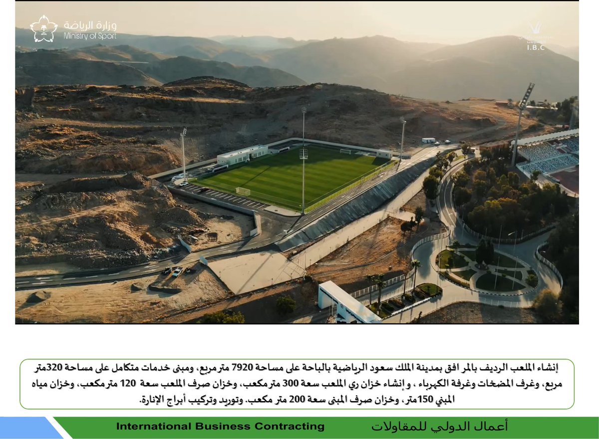 IBC2010CON's tweet photo. إنشاء الملعب الرديف بالمرافق بمدينة الملك سعود الرياضية في #الباحة

#السعودية #Football #fifaworld26 #FIFA #Soccer #البرتغال #كاس_العالم_٢٠٢٦ #البرتغال_اسبانيا #WWERaw #WWE #Portugal #Brasil #الأرجنتين #مصر #Spain #England #Rodri #Soccer #إسبانيا #Neymar #Paraguay #Belgium #Messi https://t.co/TeUEeP12Y6