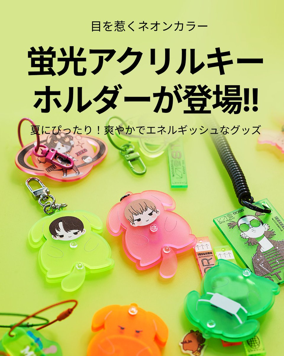 allthatprint_JP's tweet photo. 💖蛍光アクリルキーホルダー💖 新製品発売！！！